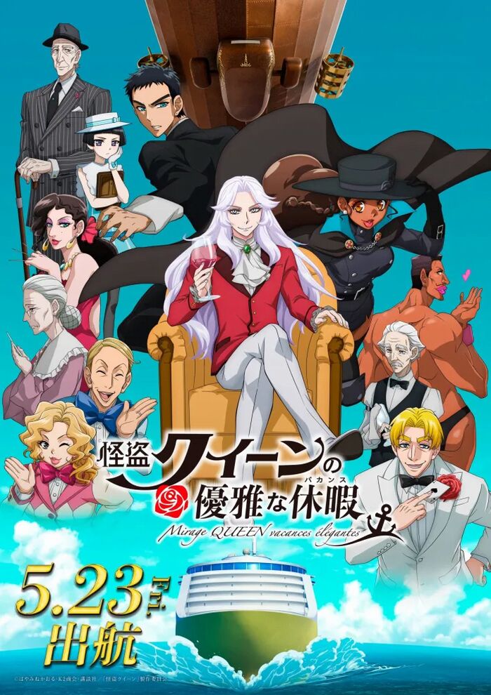 Mirage Queen Mirage Queen